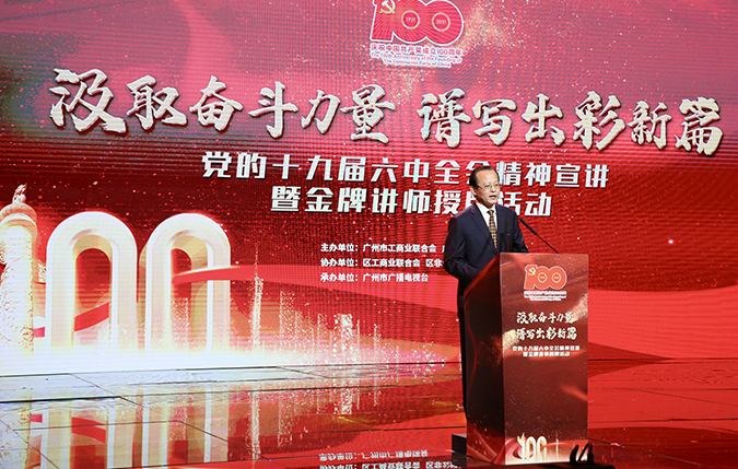 图片1：2021年12月，，，，，，集团党委书记黄国兴被评为广州市两新组织党建“金牌讲师”声誉称呼，，，，，，受邀广州电视台金色演播大厅直播授课.png