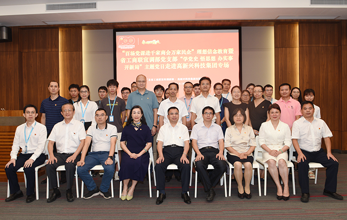 图片3：2021年9月，，，，，，广东省工商联“百场党课进千家商会万家民企”理想信心教育暨“学党史-悟头脑-办实事-开新局”主题党日进宝马娱乐网站bmw0002集团专场运动乐成举行。。。。。。。。.png