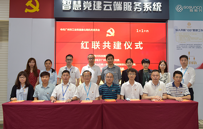 图片4：2020年，，，，，，宝马娱乐网站bmw0002举行市级红联共建签约仪式.png