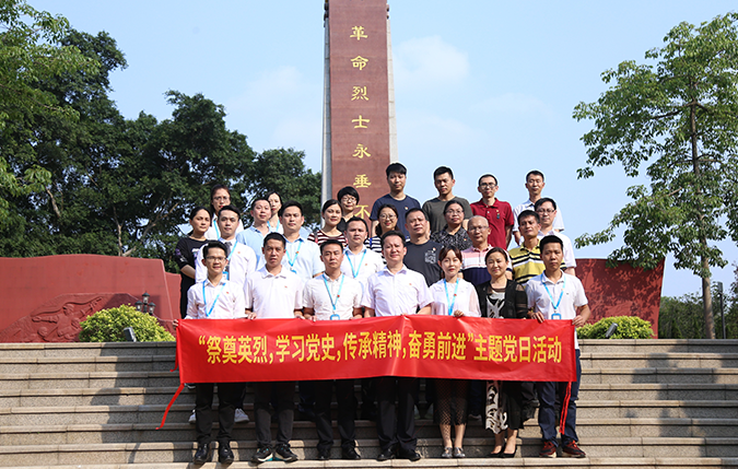图6：2021年4月与广东省番禺牢狱党支部开展祭英烈党建共建.png